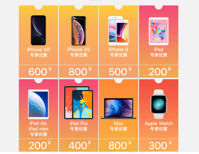 罕见!苹果官方参加天猫618活动,电子产品全部打折!
