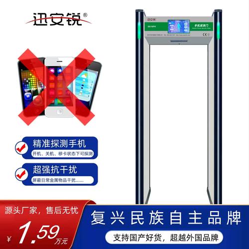 用于各类考场手机探测门工厂电子产品安检门保密场所手机安检门