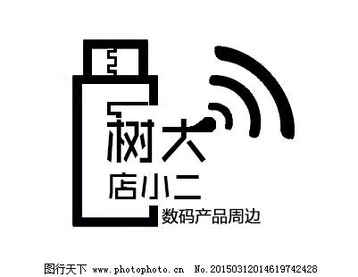 创意电子产品数码产品头像标识logo